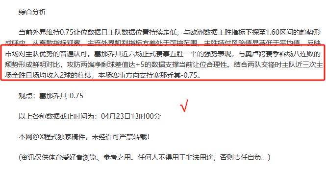 包含克罗托内客场失利，陷入保级泥潭的词条