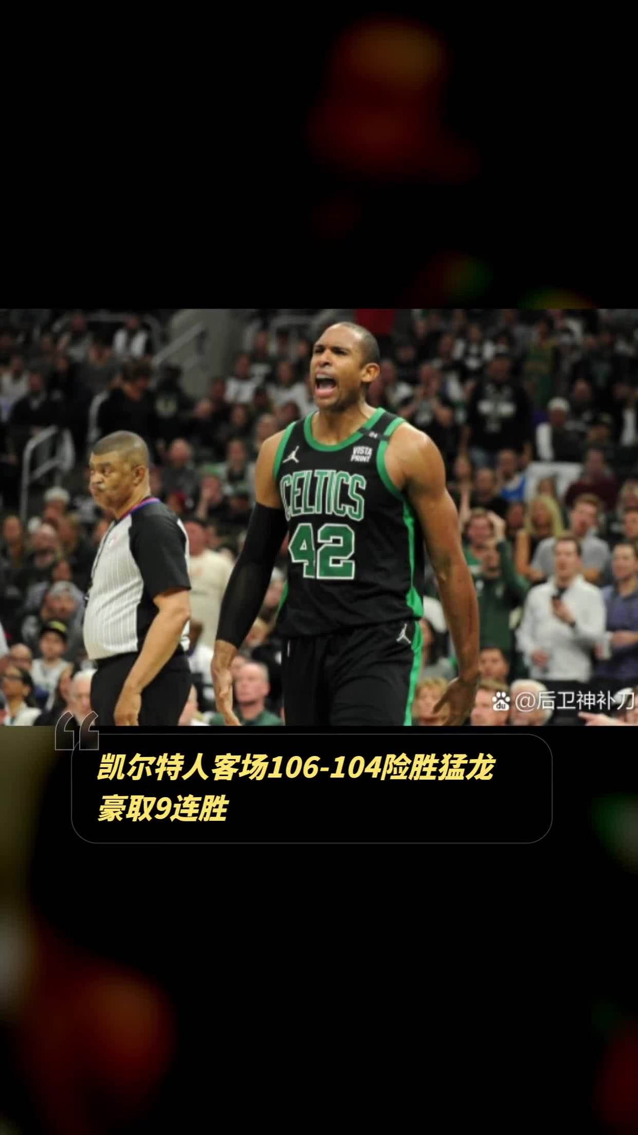 国际足联世俱杯-包含猛龙止步两连胜，惜败太阳的词条