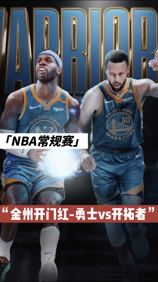 开拓者险胜篮网，迎来连胜